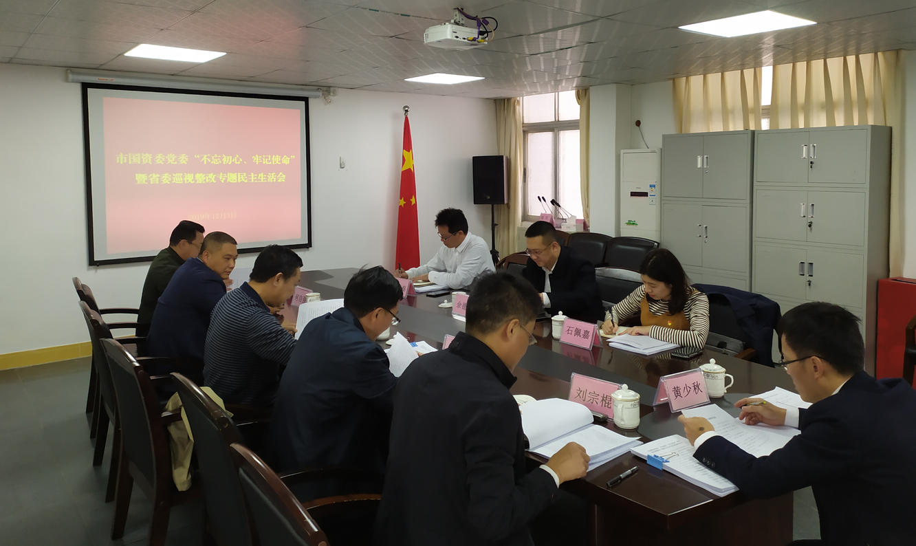 民主生活會.png
