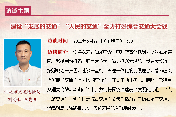 2021在線訪談模板.jpg