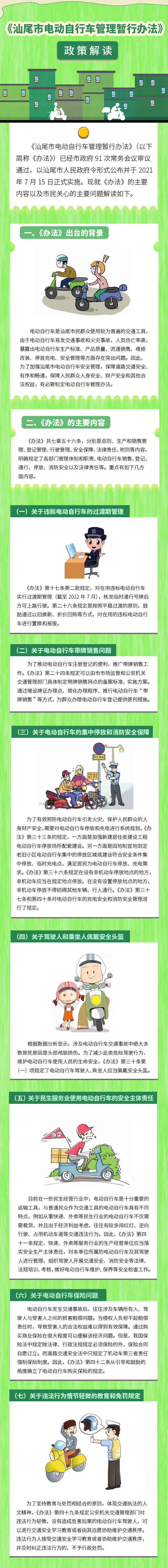 微信圖片_20210610093440.jpg