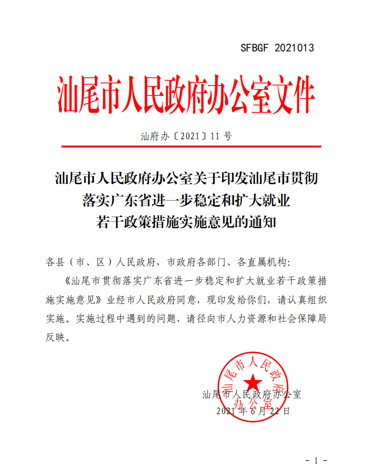 微信截圖_20210716172959.png