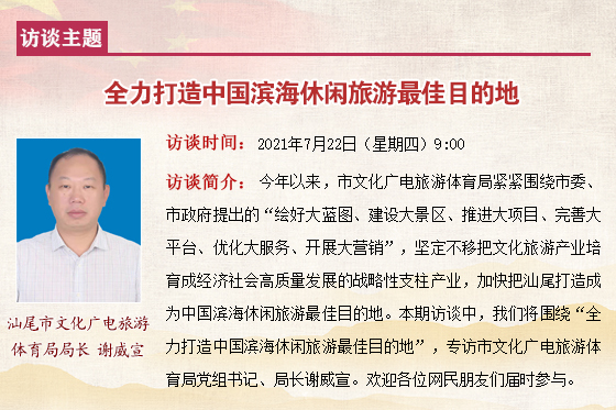 2021在線訪談模板.jpg