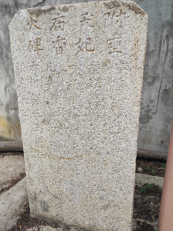 天妃古廟 長(zhǎng)98-寬52(1).jpg