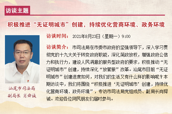 2021在線訪談模板.jpg