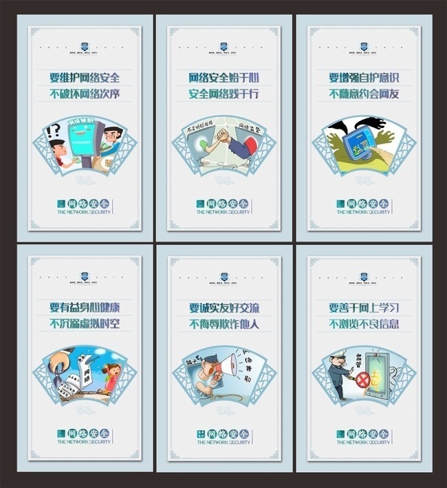 網(wǎng)絡(luò)安全.jpg