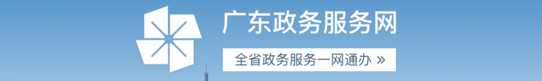 政務(wù)服務(wù)