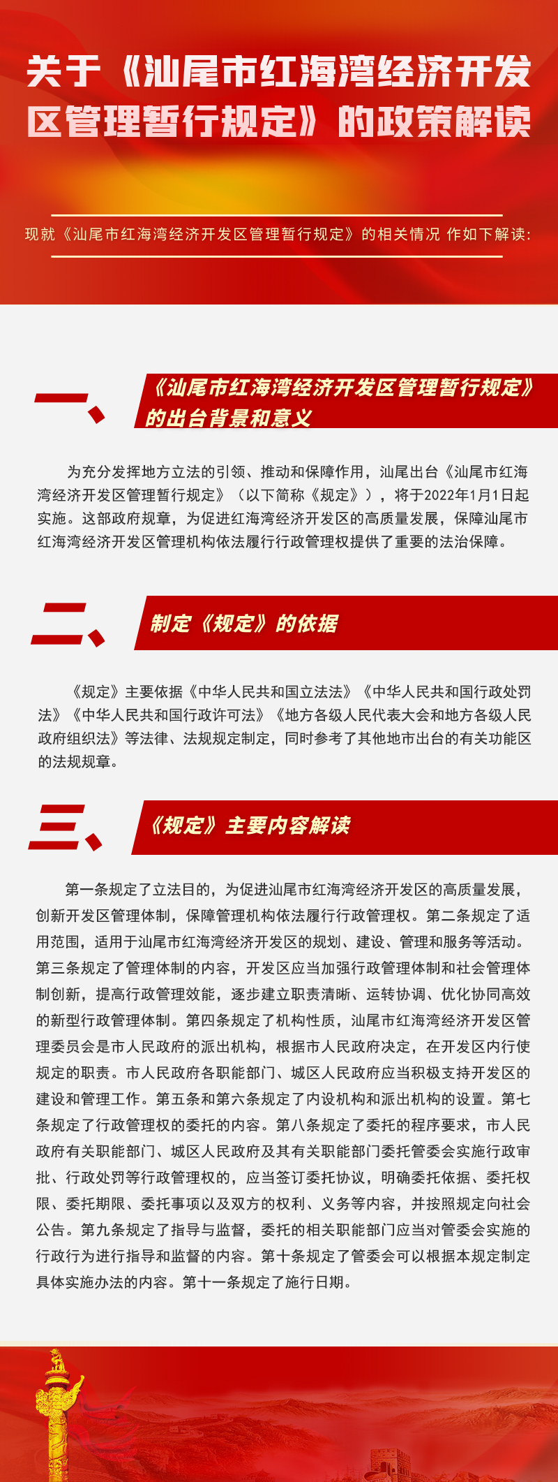紅海灣.jpg