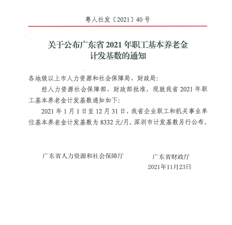 微信截圖_20211129094133.png