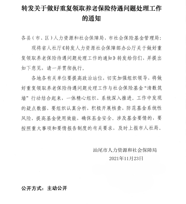 微信截圖_20211129094923.png