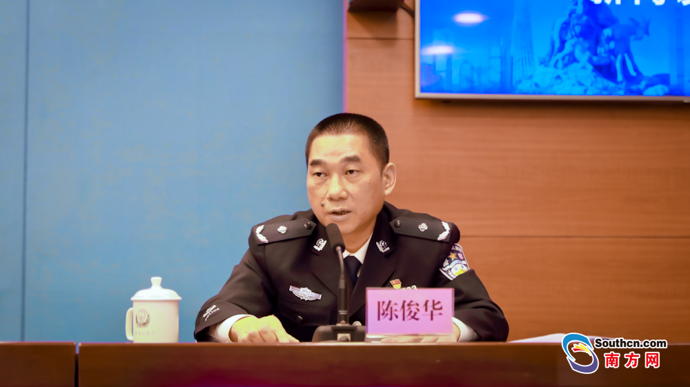 廣東省公安廳刑偵局副局長陳俊華.jpeg
