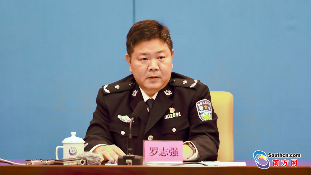 廣東省公安廳治安局副局長羅志強(qiáng).jpeg