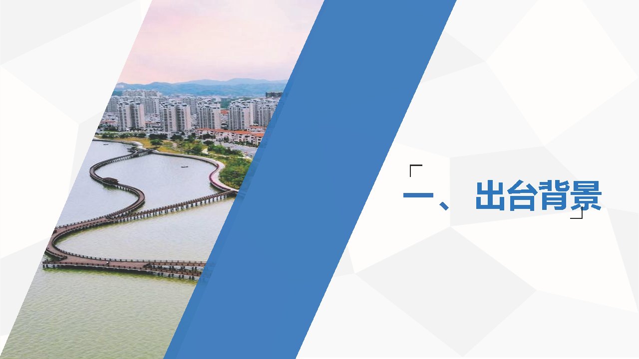 《關(guān)于加快推進質(zhì)量強市建設(shè)的工作方案》政策解讀_頁面_03.png