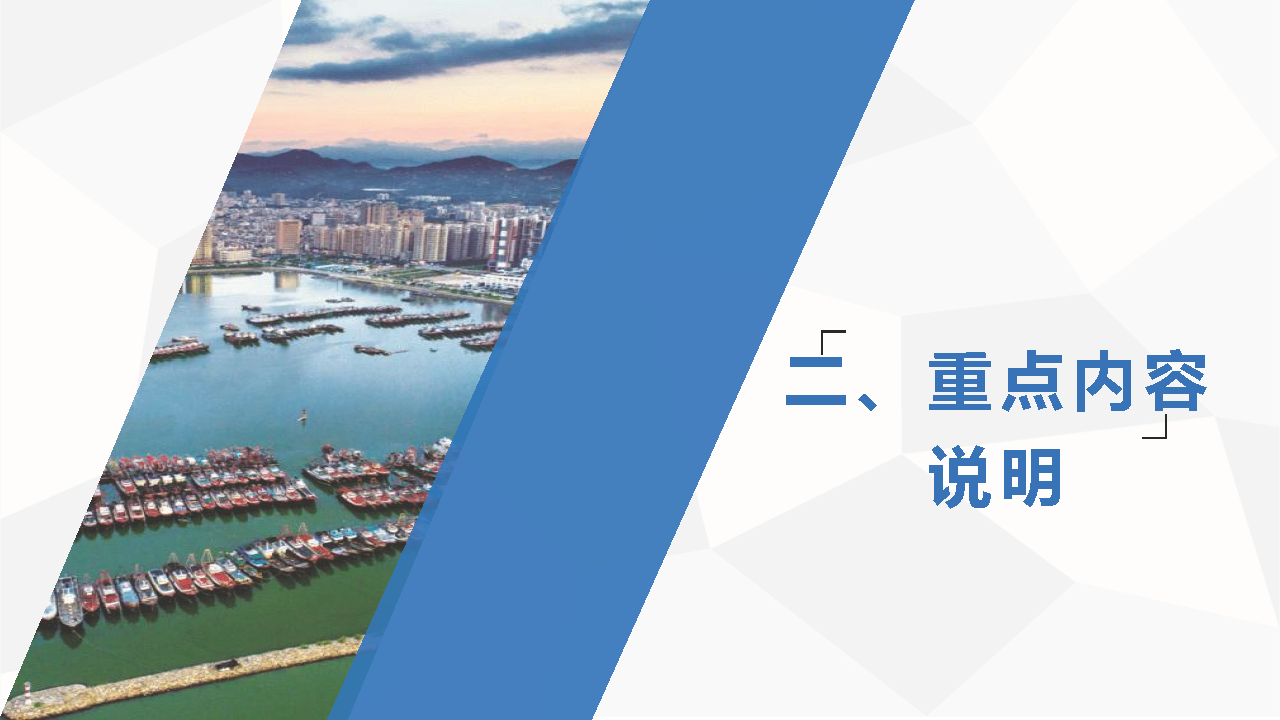 《關(guān)于加快推進質(zhì)量強市建設(shè)的工作方案》政策解讀_頁面_08.png
