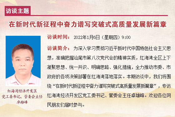 2021在線訪談模板.jpg