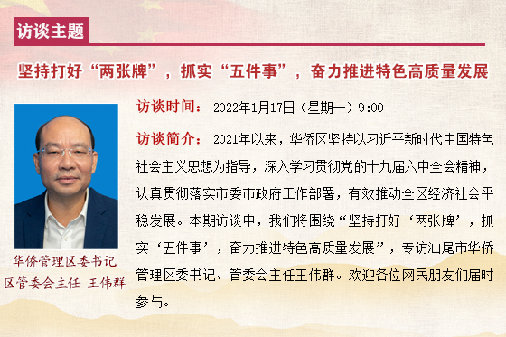 2021在線訪談模板.jpg