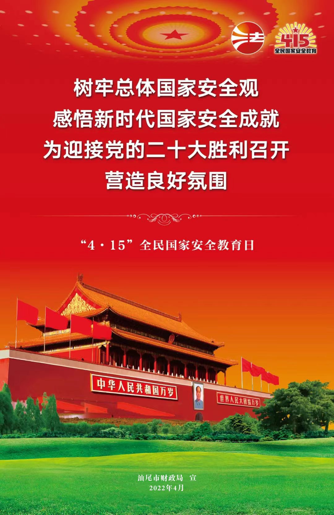 微信圖片_20220413162027.jpg