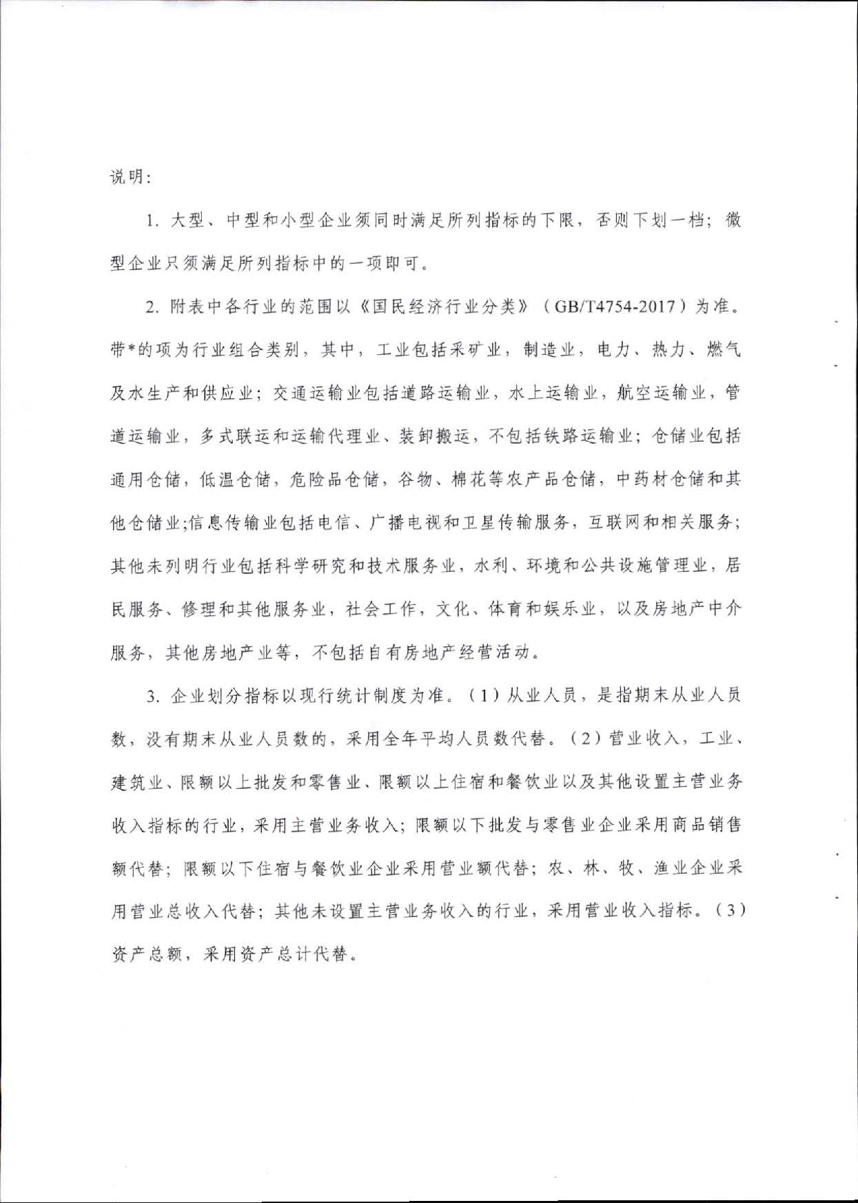 汕人社函[2022]95號(hào)-關(guān)于做好汕尾市企業(yè)職業(yè)技能等級(jí)認(rèn)定工作的通知_頁(yè)面_12.jpg
