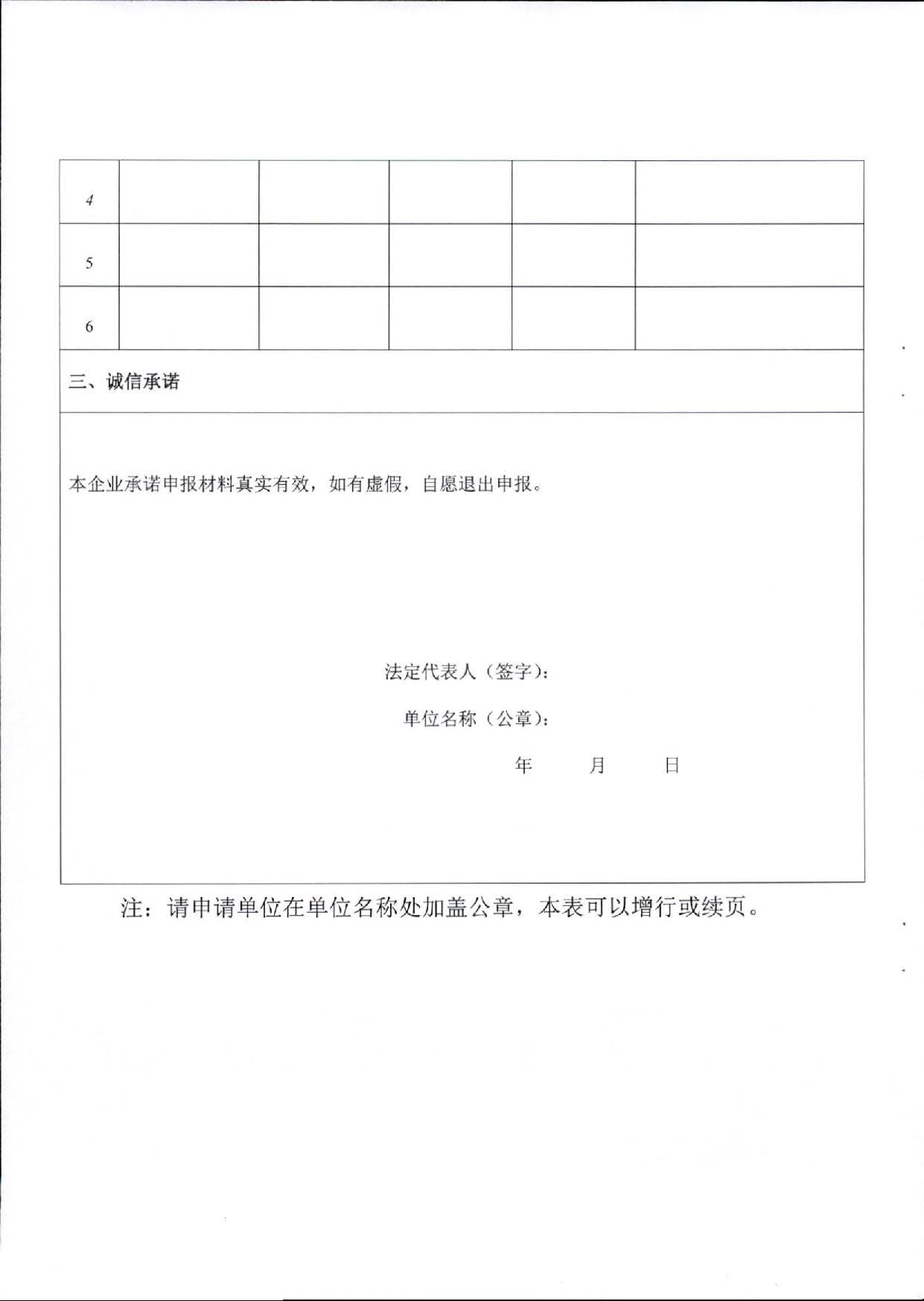 汕人社函[2022]95號(hào)-關(guān)于做好汕尾市企業(yè)職業(yè)技能等級(jí)認(rèn)定工作的通知_頁(yè)面_16.jpg