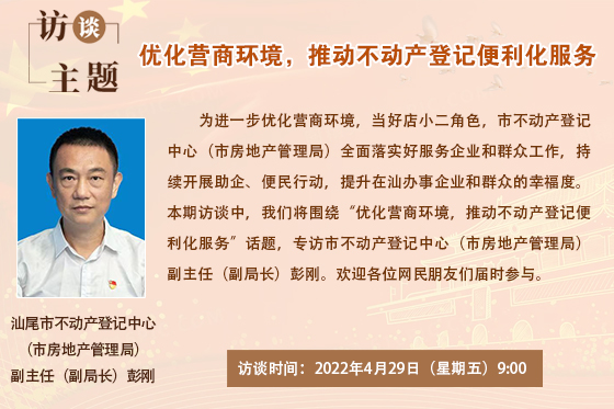 2022在線訪談模板.jpg