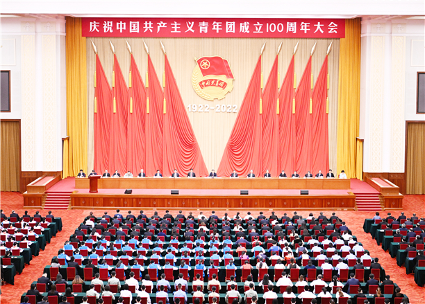 慶祝中國(guó)共產(chǎn)主義青年團(tuán)成立100周年大會(huì)在京隆重舉行2.jpg