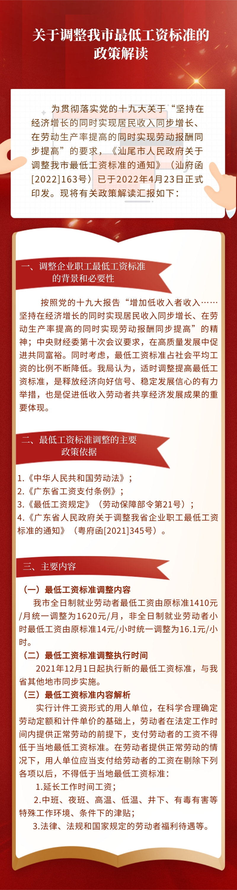 微信圖片_20220527161601.jpg