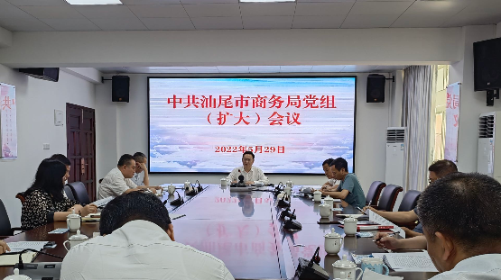 市商務(wù)局召開(kāi)黨組擴(kuò)大會(huì)議傳達(dá)學(xué)習(xí)省第十三次黨代會(huì)精神.jpg