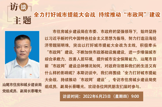 2022在線訪談模板1.jpg