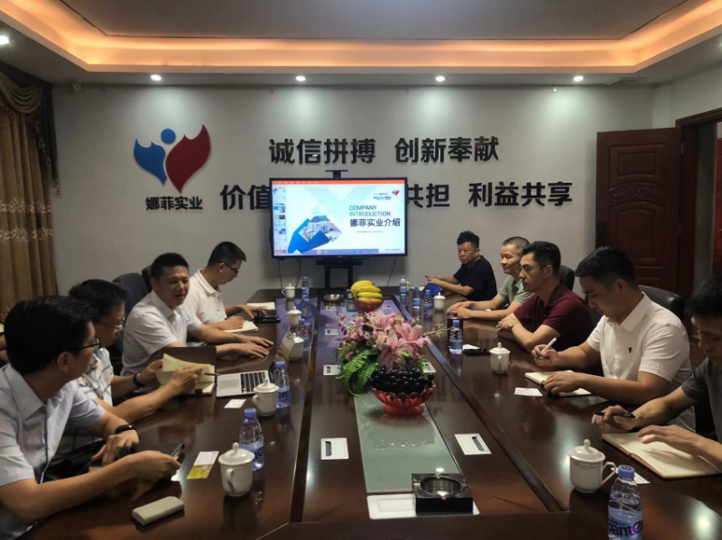 市金融工作局帶隊(duì)調(diào)研上市后備企業(yè)廣東娜菲實(shí)業(yè)股份有限公司1.png