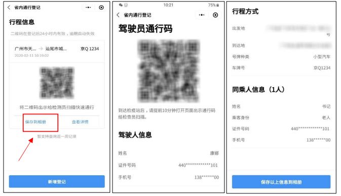 轉存圖片
