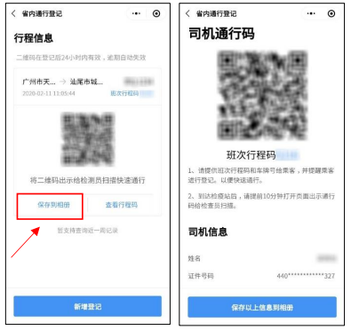 轉存圖片