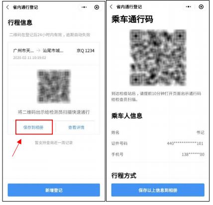 轉存圖片