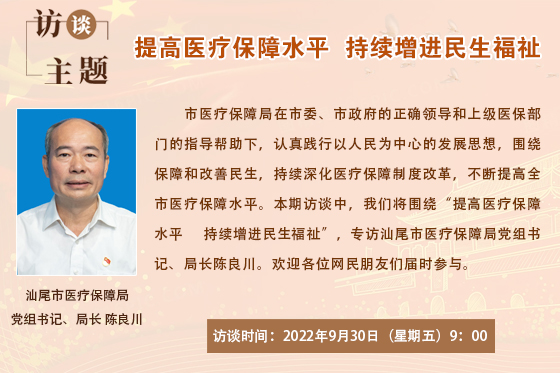 2022在線訪談模板.jpg