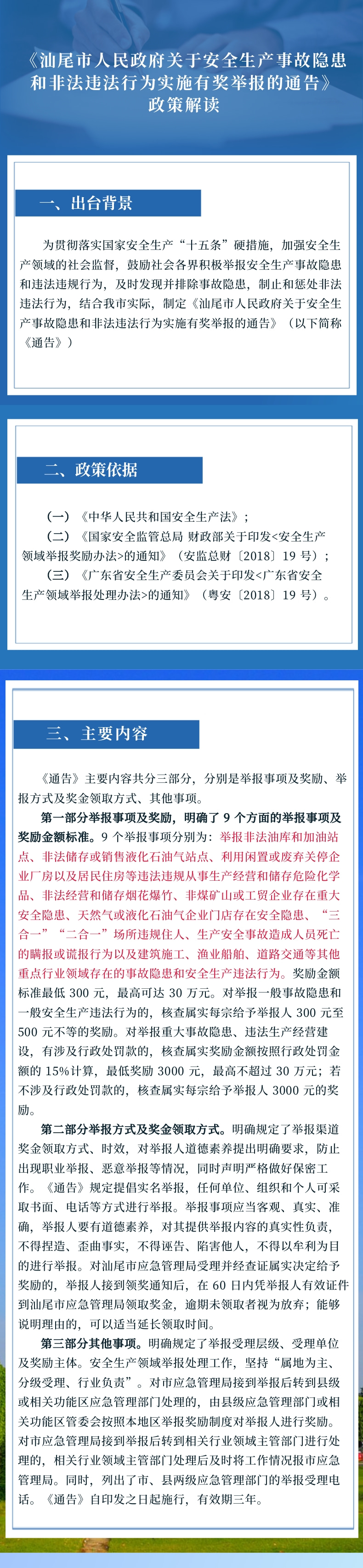 微信圖片_20221031162929.jpg
