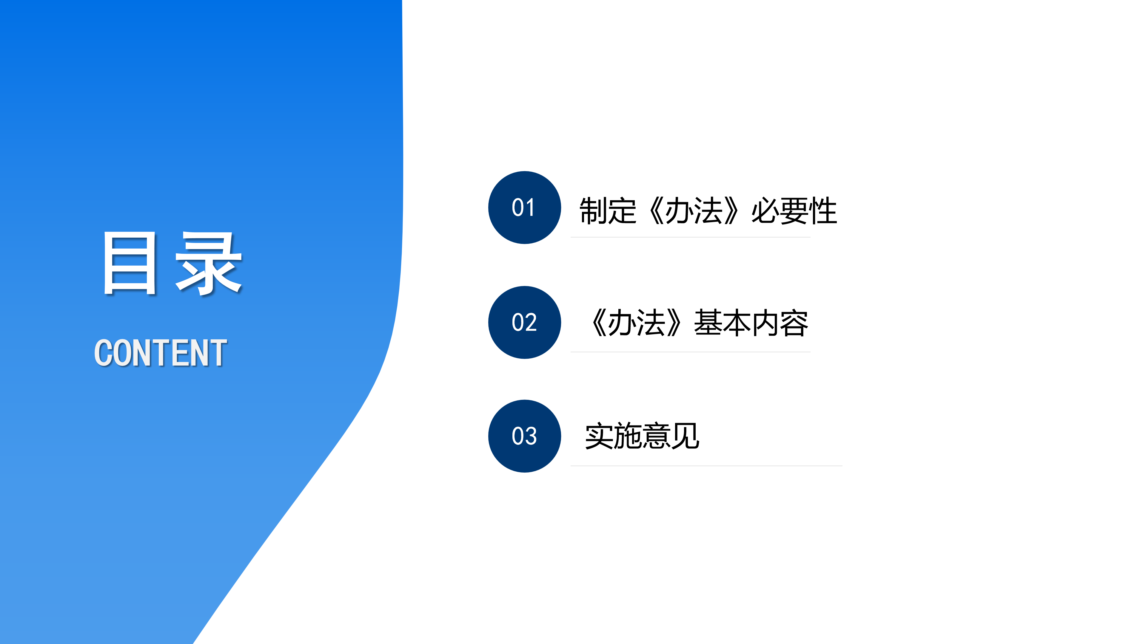 2021.8.19 汕尾市實施技術(shù)標(biāo)準(zhǔn)戰(zhàn)略專項資金管理辦法_02.png