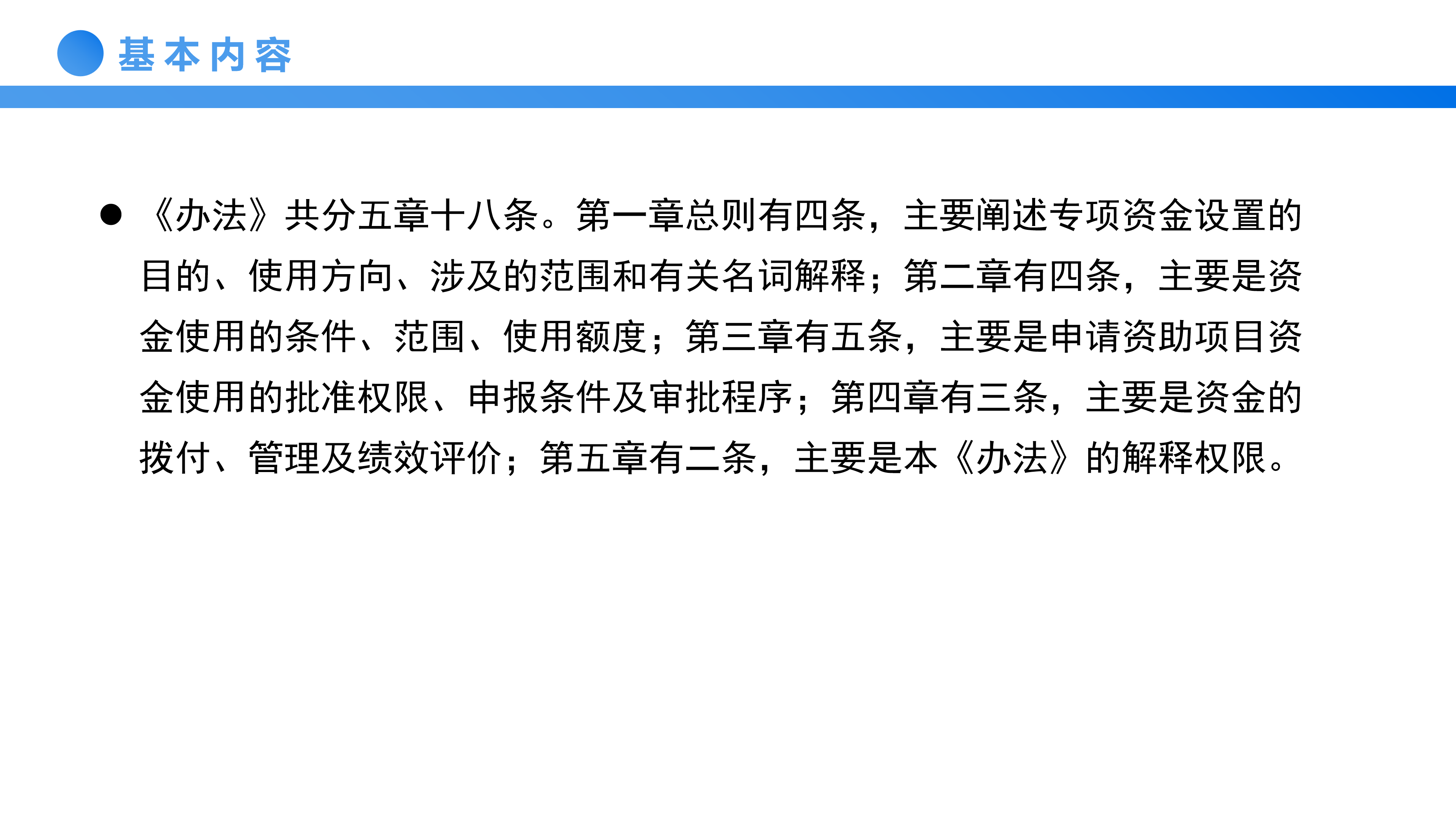 2021.8.19 汕尾市實施技術(shù)標(biāo)準(zhǔn)戰(zhàn)略專項資金管理辦法_05.png