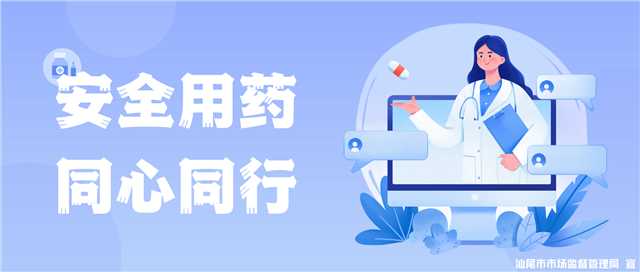 安全用藥 同心同行.png