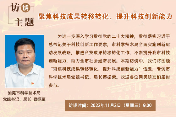2022在線訪談模板.jpg