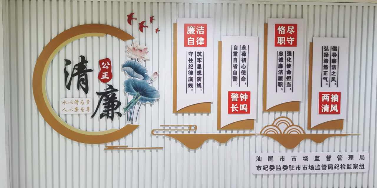 廉政文化專欄.jpg