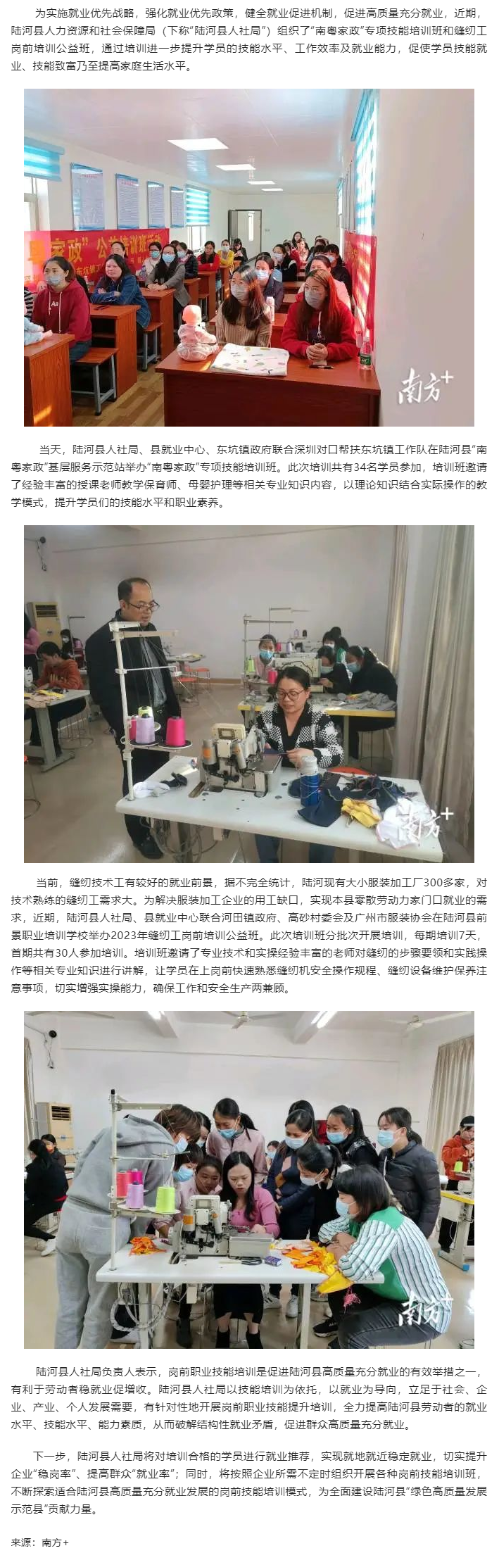 穩(wěn)企穩(wěn)崗穩(wěn)就業(yè)！陸河縣多部門聯(lián)合舉行崗前培訓(xùn).png