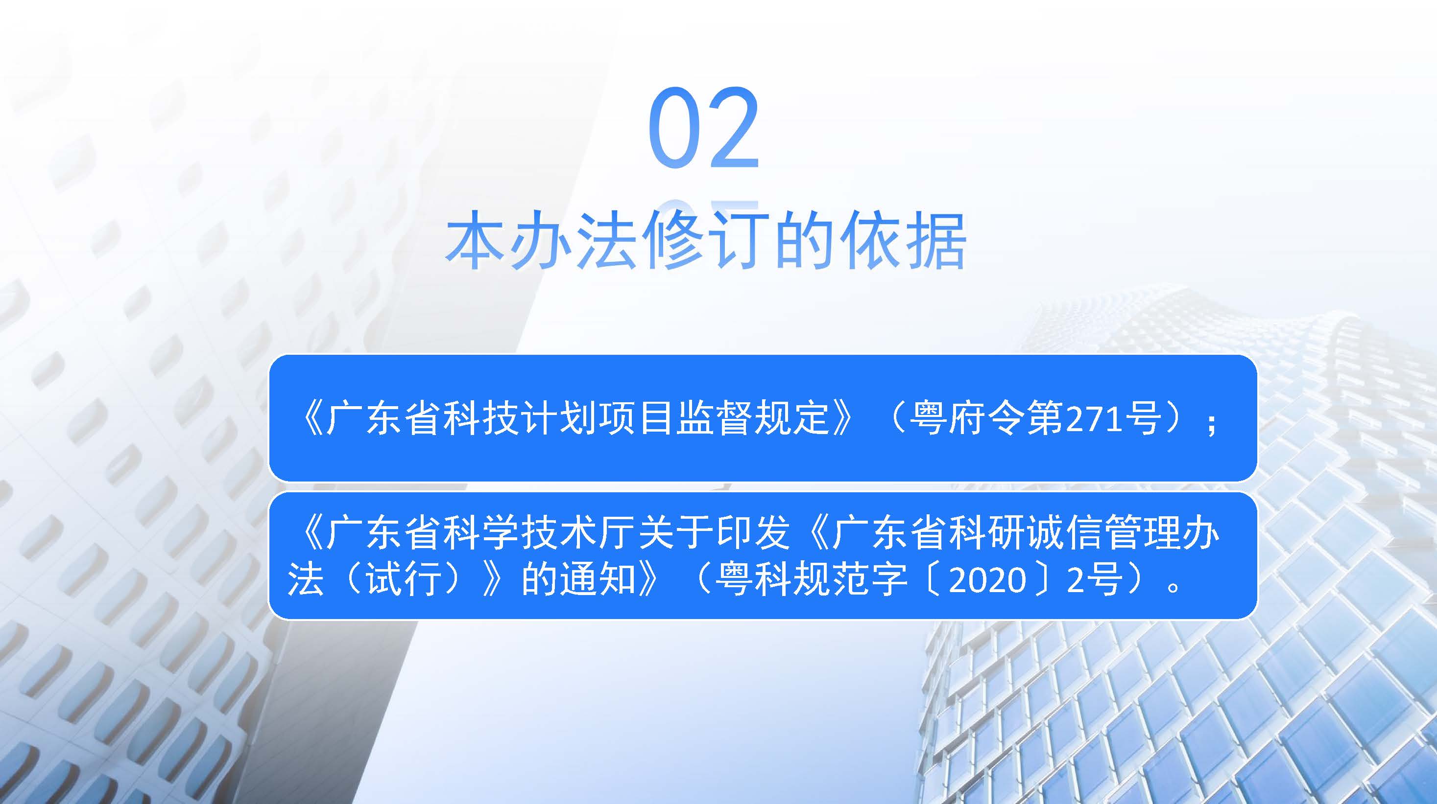 《汕尾市醫(yī)藥科技計(jì)劃項(xiàng)目管理細(xì)則（第二次修訂）》政策解讀圖文_頁面_3.jpg