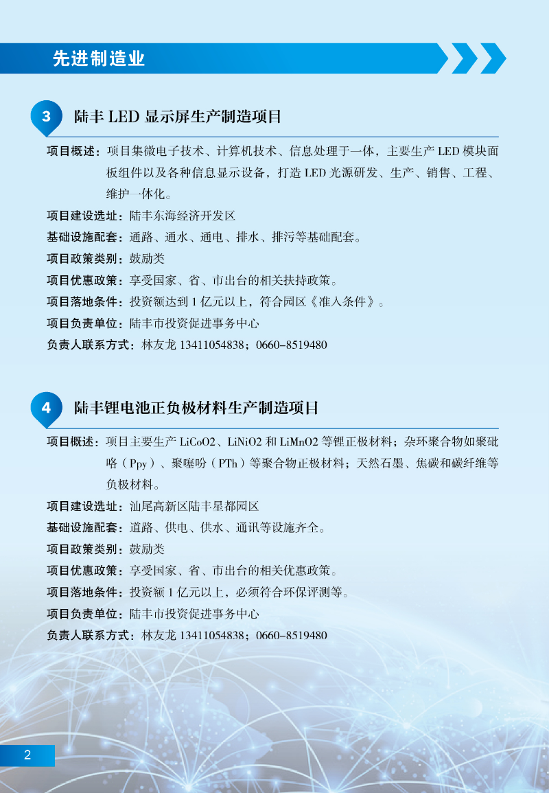 汕尾招商項(xiàng)目08.jpg