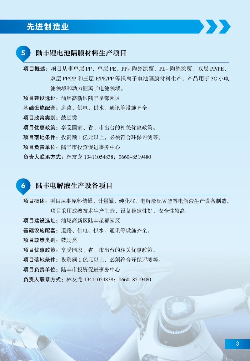 汕尾招商項(xiàng)目09.jpg