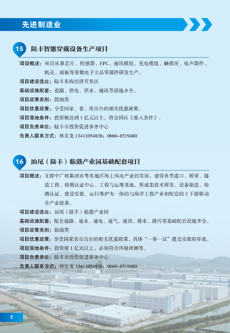 汕尾招商項(xiàng)目14.jpg