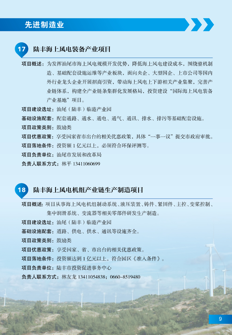 汕尾招商項(xiàng)目15.jpg