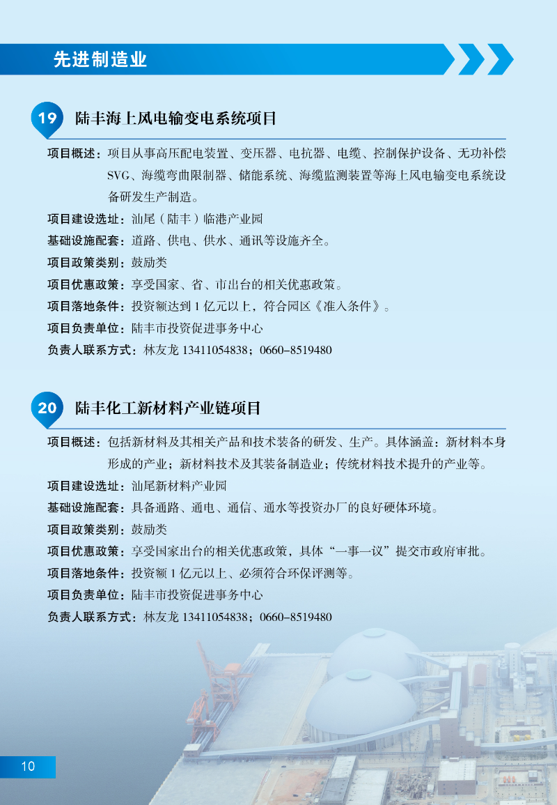 汕尾招商項(xiàng)目16.jpg