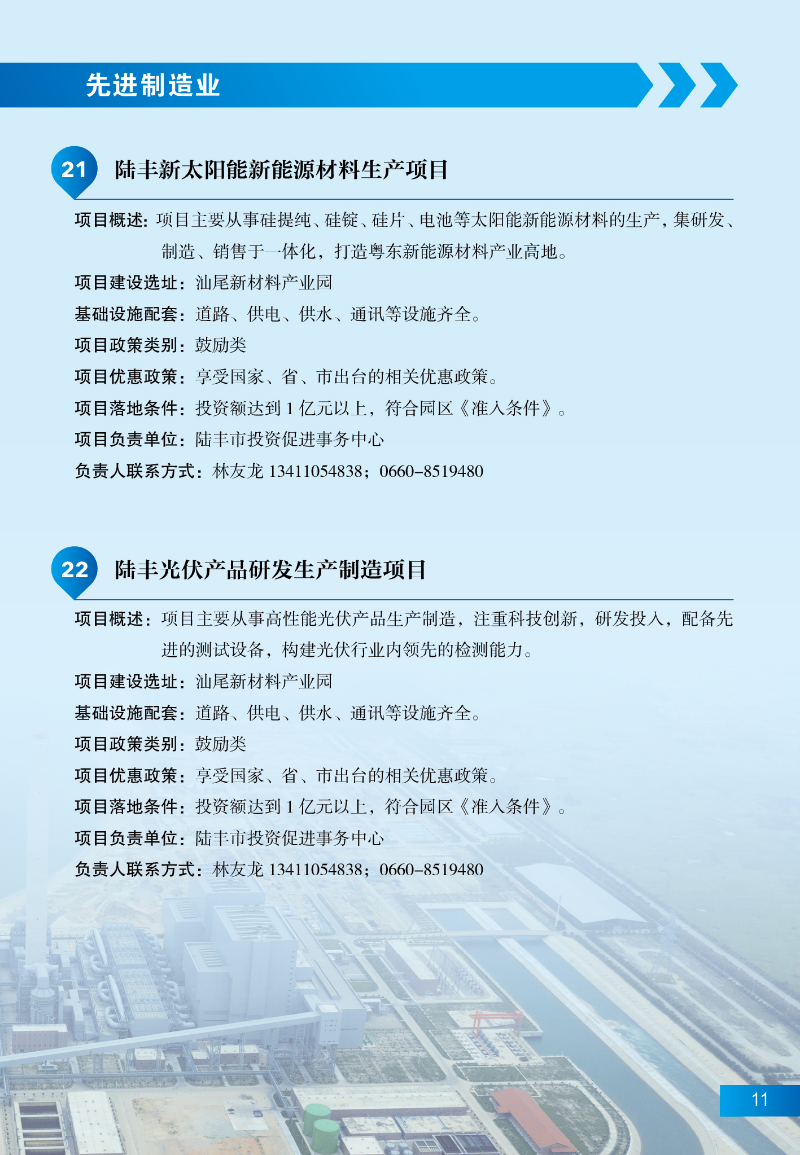 汕尾招商項目17.jpg