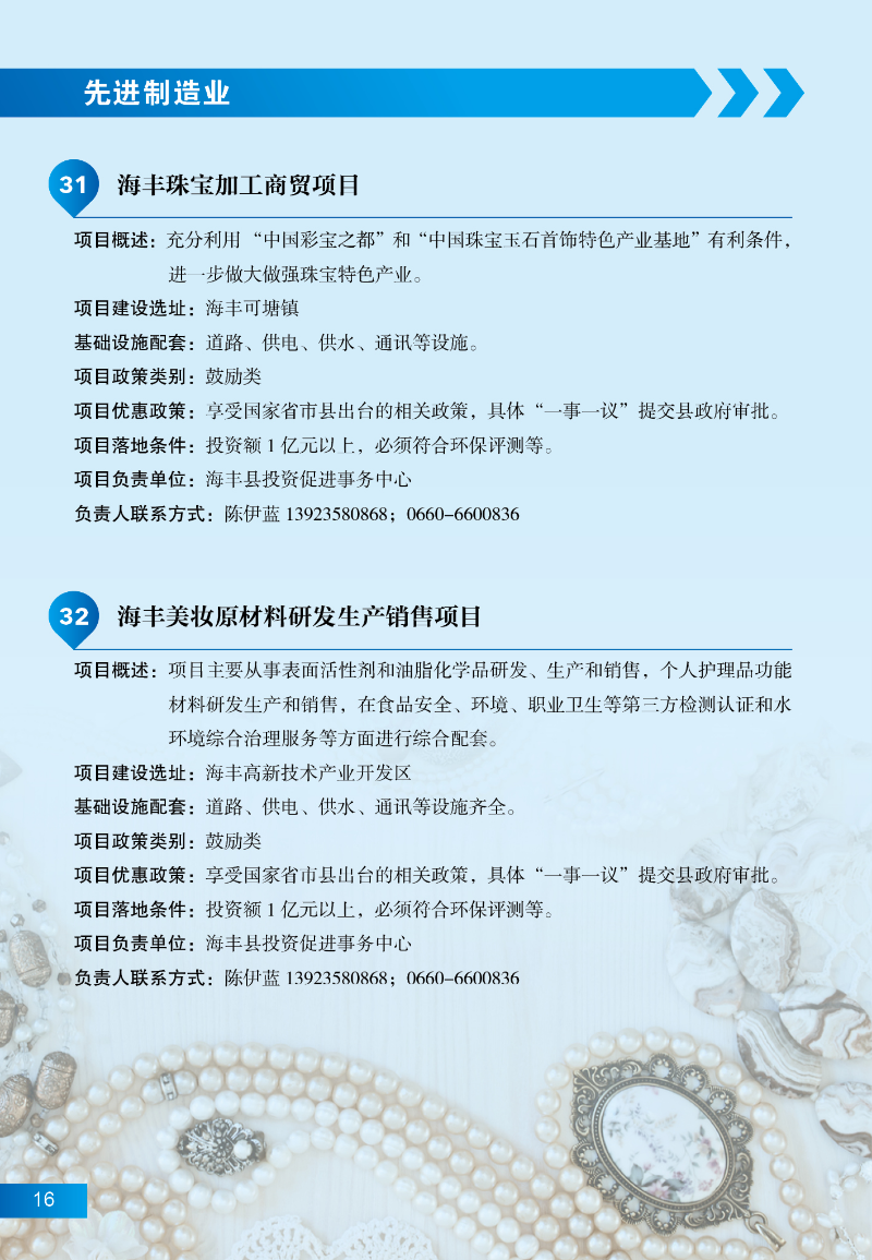 汕尾招商項(xiàng)目22.jpg