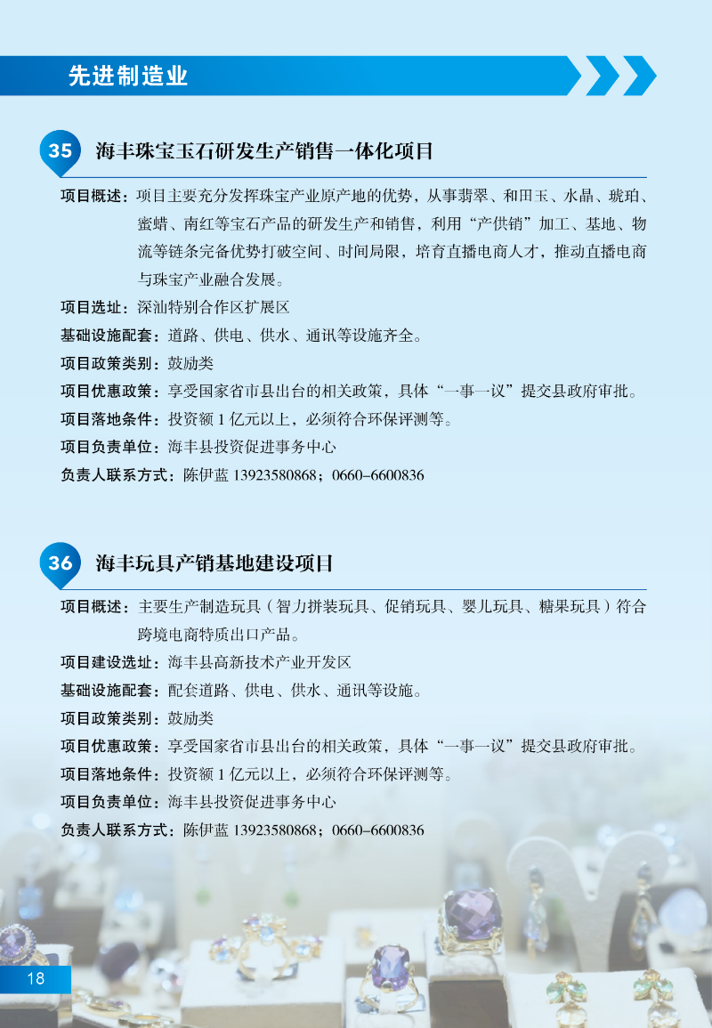 汕尾招商項(xiàng)目24.jpg