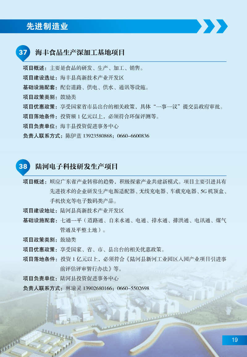 汕尾招商項(xiàng)目25.jpg