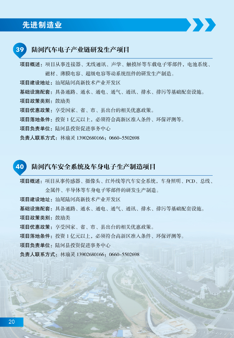 汕尾招商項(xiàng)目26.jpg