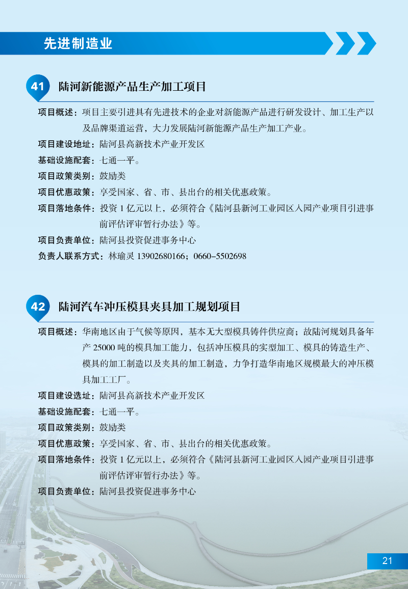 汕尾招商項(xiàng)目27.jpg